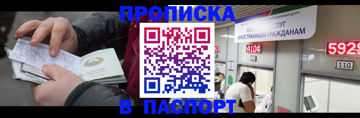 прописка гарантия в Суздали