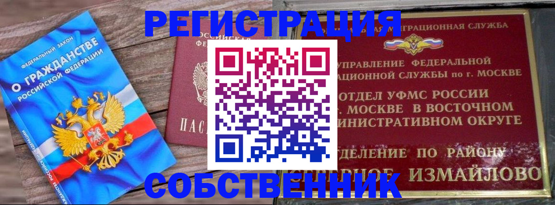 временная регистрация гарантия в Суздали
